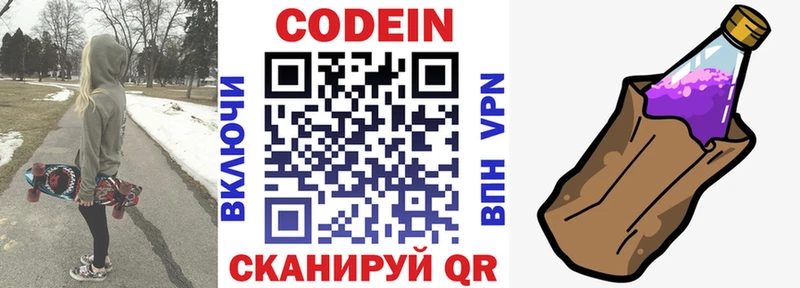 Кодеиновый сироп Lean Purple Drank  Купить где  Тара 